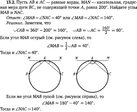найдите градусную меру дуги bc