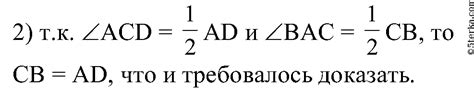 найдите градусную меру дуги bc