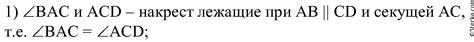 найдите градусную меру дуги bc