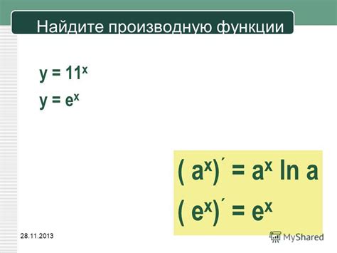 найдите производную функции e x sin x