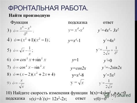 найдите производную функции х cos x