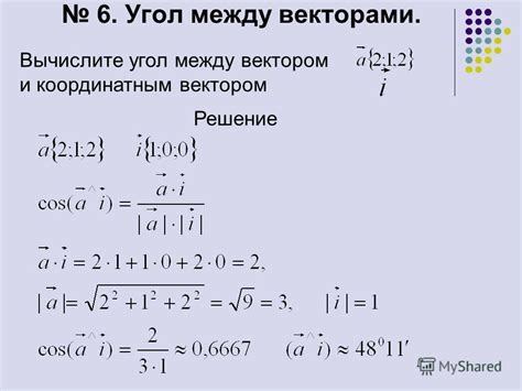 найдите углы между вектором c