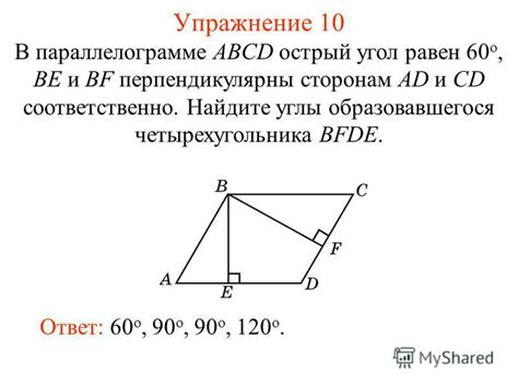 найдите углы параллелограмма abcd если b 126