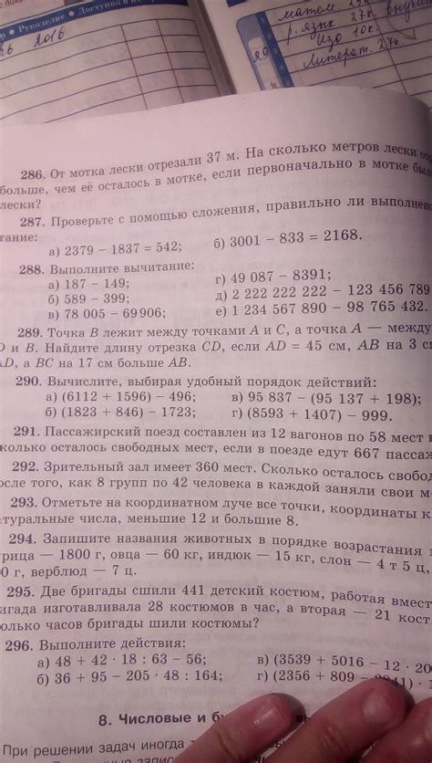 найдите значение выражения 2а b 3a 4b