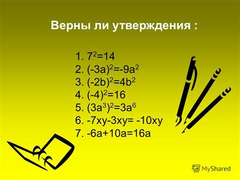 найдите значение выражения 2а b 3a 4b