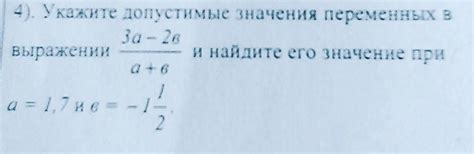 найдите значение выражения 3а b b a