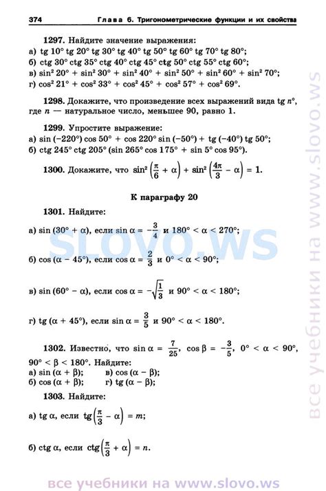 найдите значение выражения 57 2 cos 405
