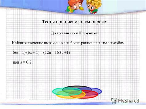 найдите значение выражения 7a 3b 3a b
