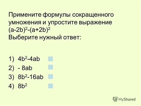 найдите значение выражения 9b 3a 8b b