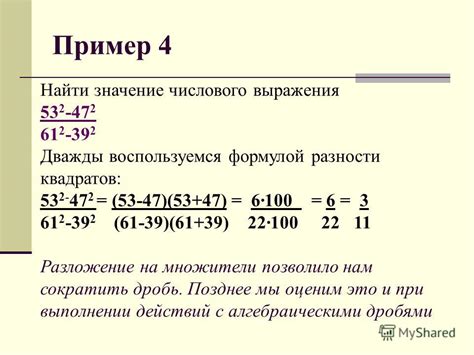 найдите значение выражения 9b 3a 8b b