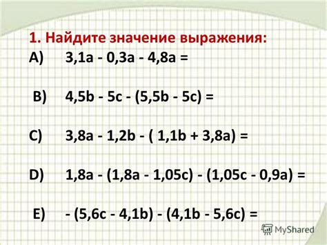найдите значение выражения а b 3a 2