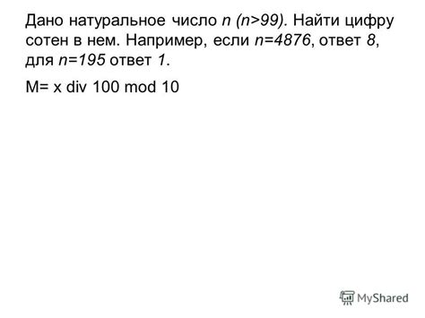 найти цифру в числе c