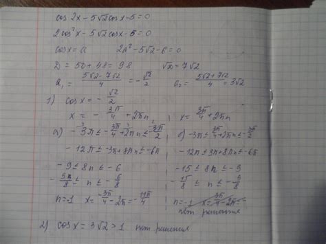 найти cos 3п x