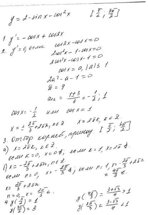 найти cos 3п x