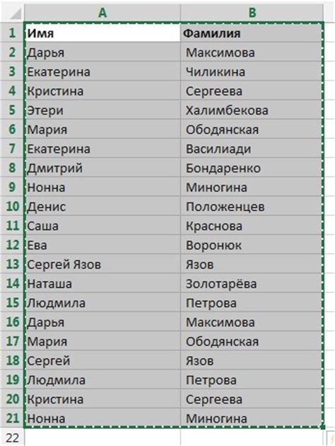 найти два одинаковых значения в excel