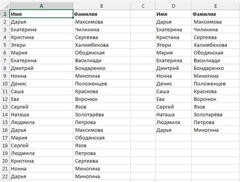 найти два одинаковых значения в excel
