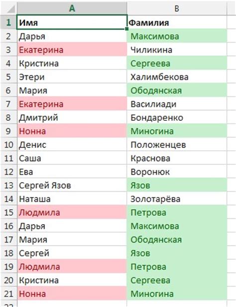 найти два одинаковых значения в excel