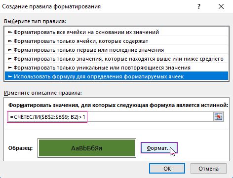 найти два одинаковых значения в excel