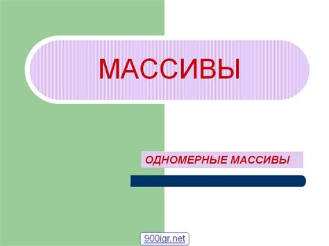 найти элемент в массиве c