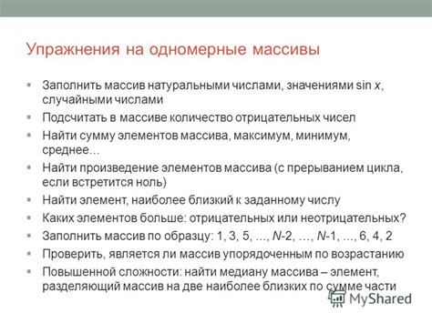 найти минимум массива c