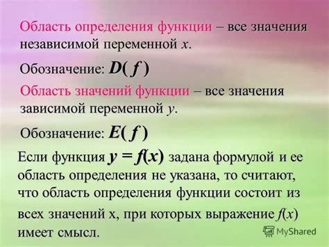 найти область определения функции d y
