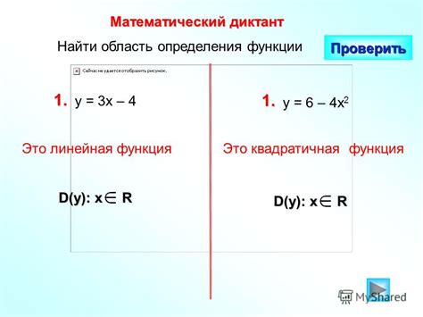 найти область определения функции d y