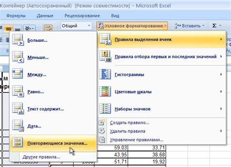 найти одинаковые строки в excel
