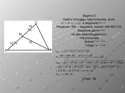 найти периметр треугольника c