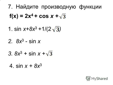 найти производную cos 2x 3