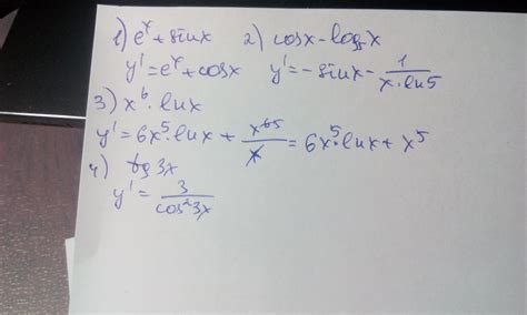 найти производную e x