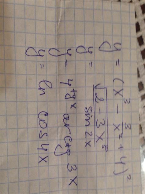 найти производную y e 3x