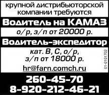 найти работу водителем категории bc