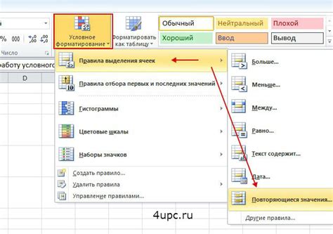 найти совпадения в таблице excel