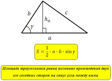 найти стороны треугольника в c try catch