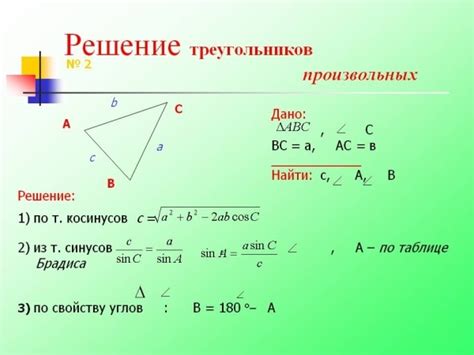 найти стороны треугольника в c try catch