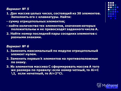 найти сумму отрицательных элементов массива c