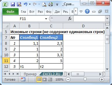 найти таблицу в excel