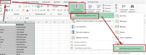 найти таблицу в excel