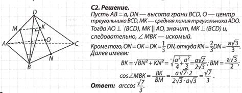 найти угол c рисунок 27