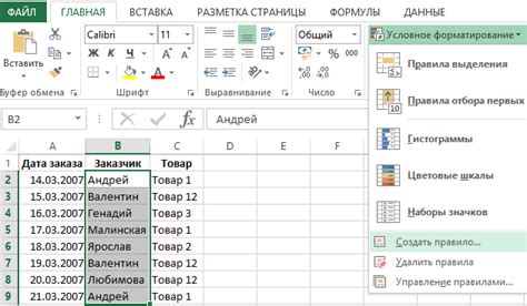 найти ячейку в столбце excel