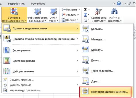 найти ячейку в столбце excel