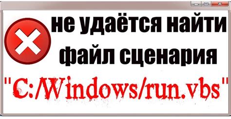 не удается найти файл сценария c