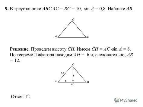 в треугольнике высота найдите cos bac