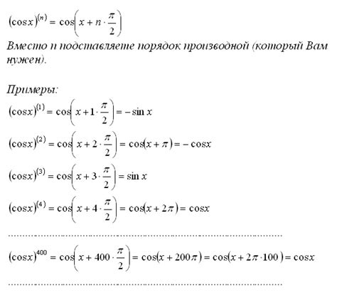 y 1 cos x найти производную