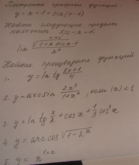 y 1 cos x найти производную